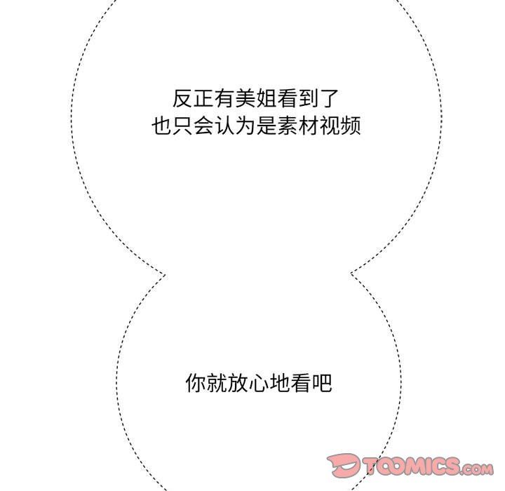 想做你的助手第33话