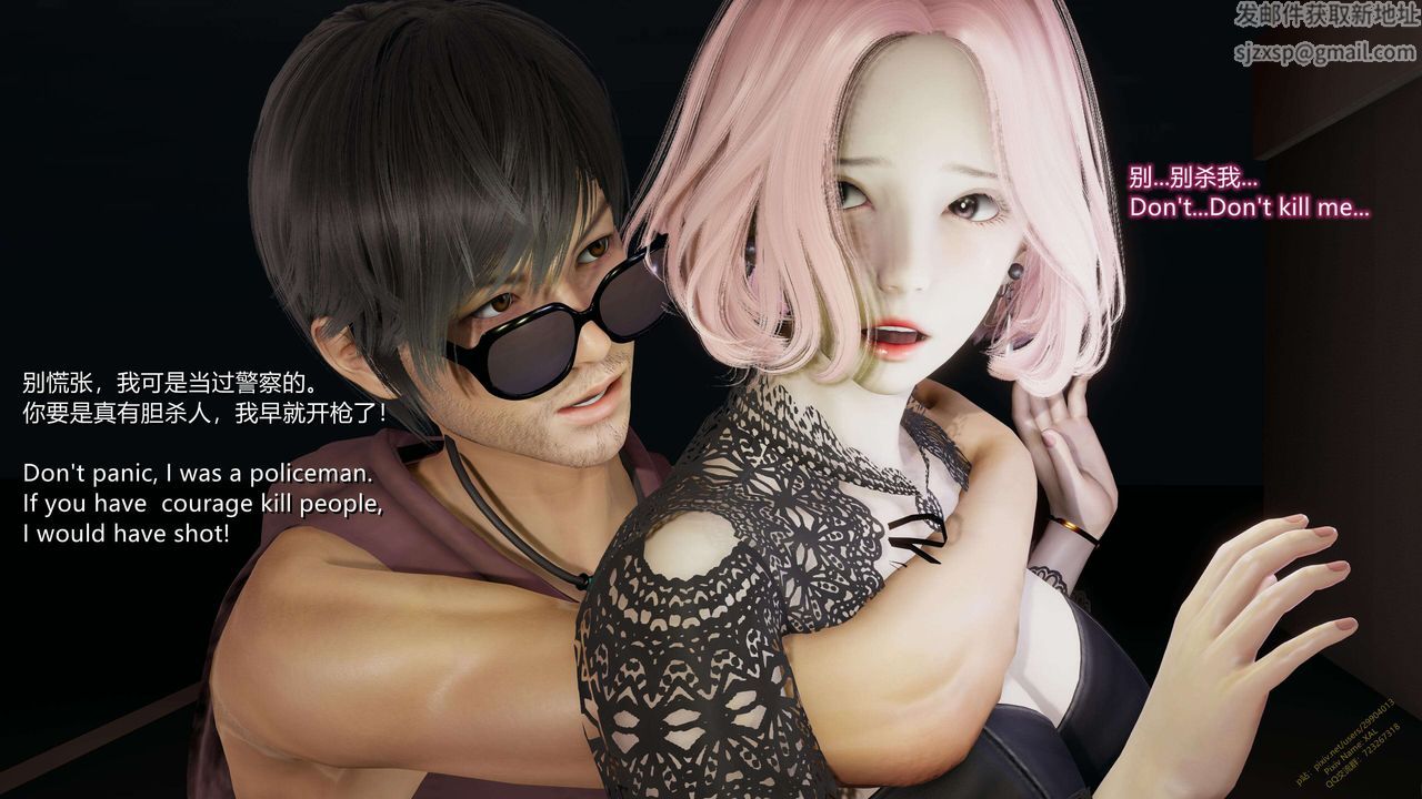 [3D]ElfSoul精魂之灵番外篇第14话