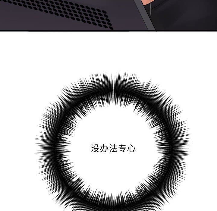 想做你的助手第34话