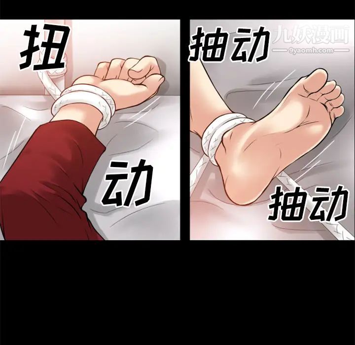 超乎想像第34话