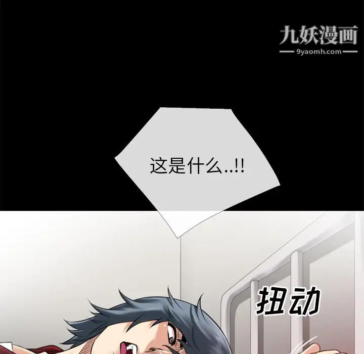 超乎想像第34话