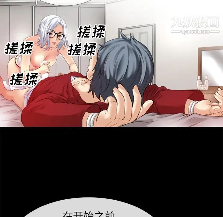 超乎想像第34话