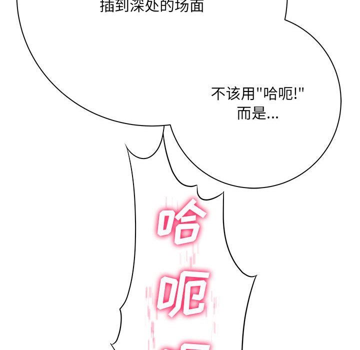 想做你的助手第34话