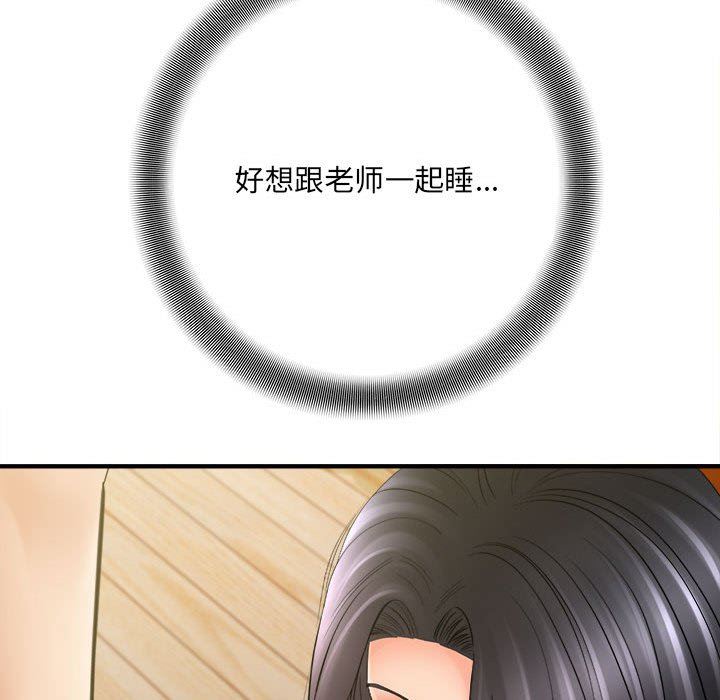 想做你的助手第34话