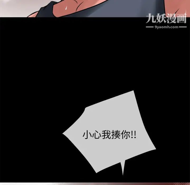 超乎想像第35话