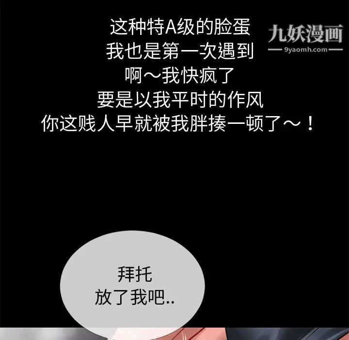 超乎想像第35话