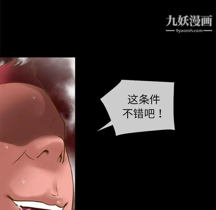 超乎想像第35话