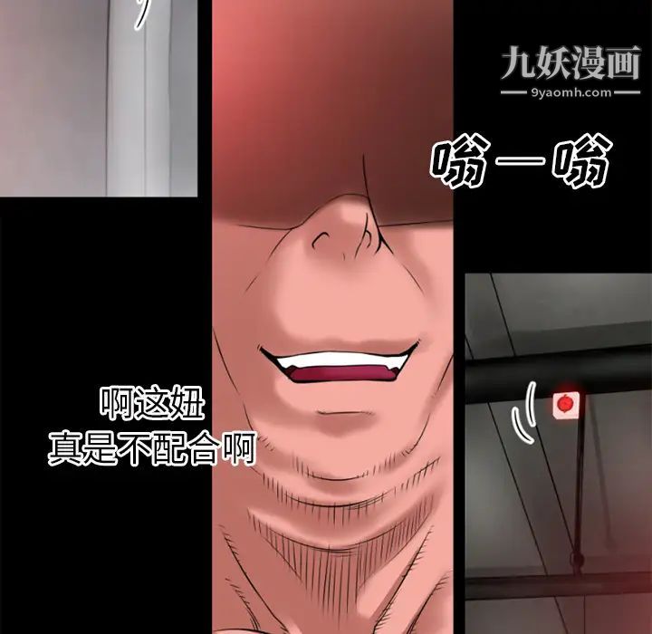 超乎想像第35话