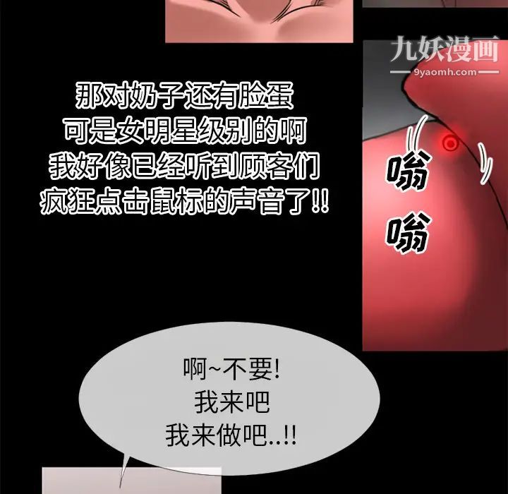 超乎想像第35话