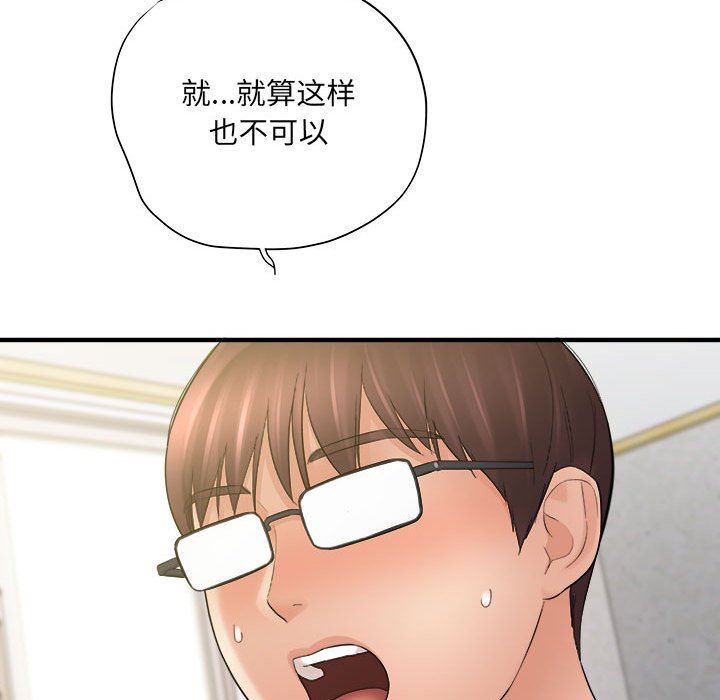 想做你的助手第34话