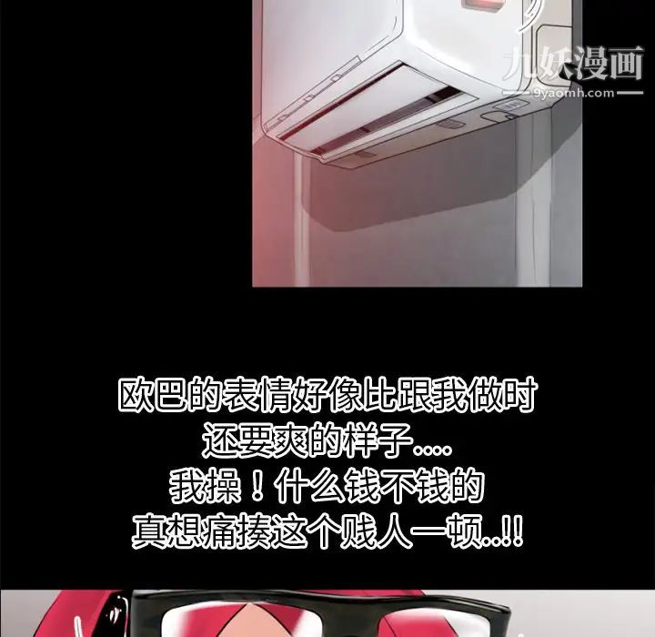 超乎想像第35话