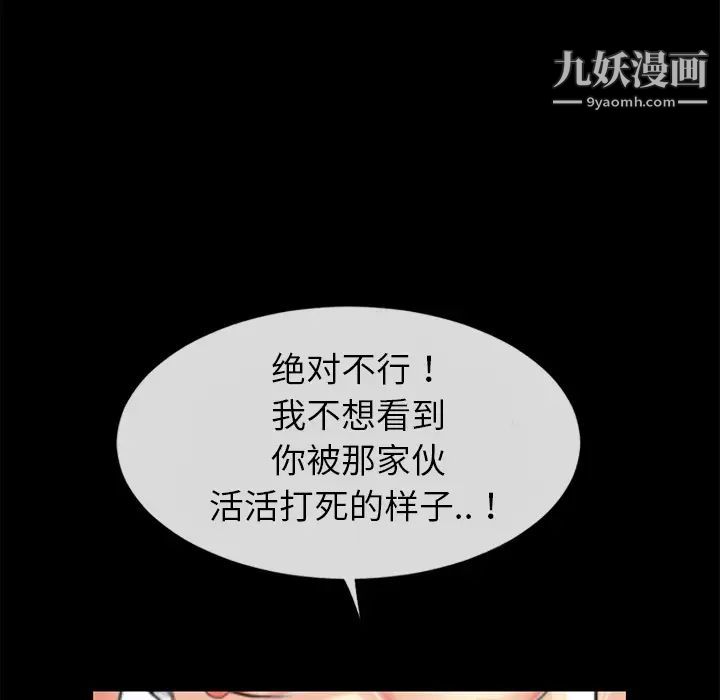 超乎想像第35话