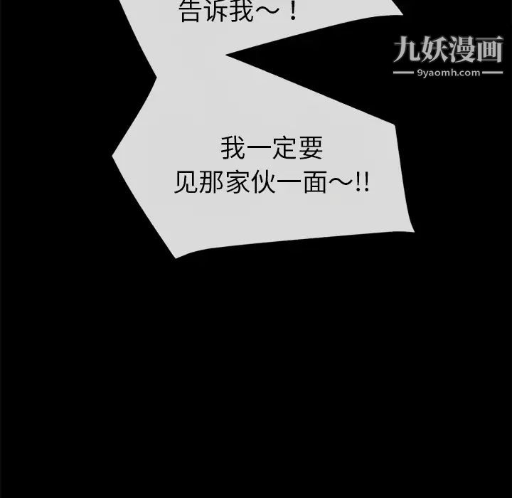 超乎想像第35话