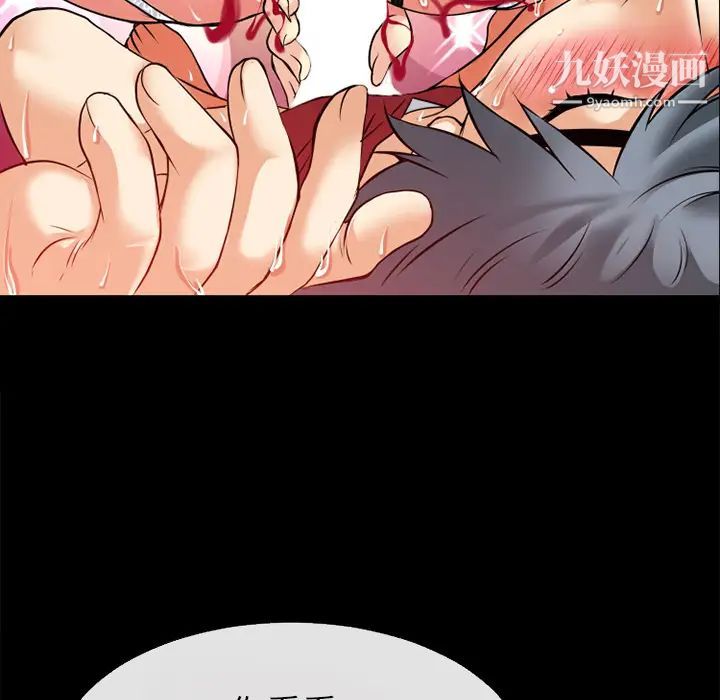 超乎想像第36话