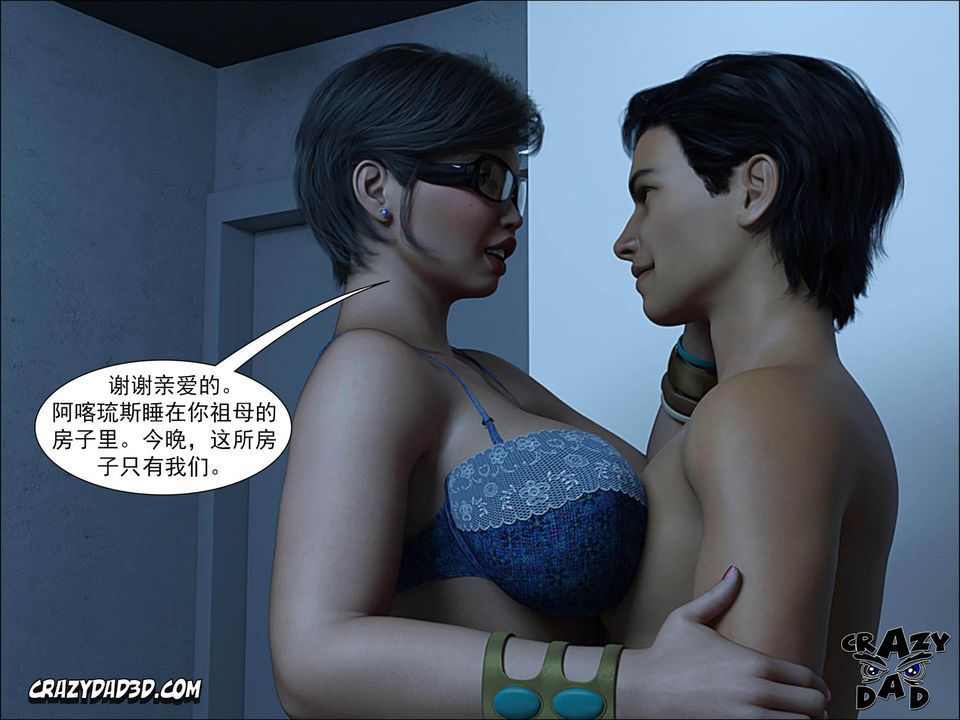 [CrazyDad3D]TheGrandma/我的奶奶01-20第17话