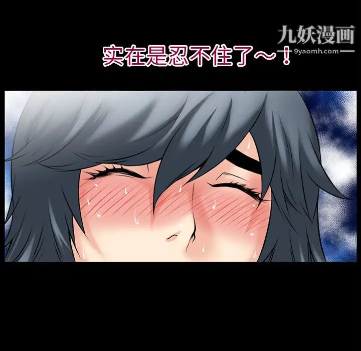 超乎想像第37话