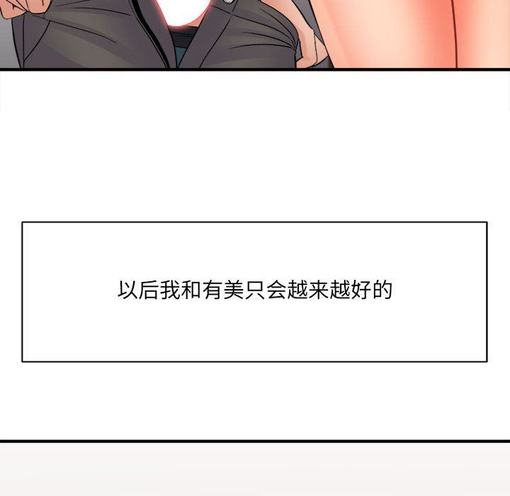 想做你的助手第36话