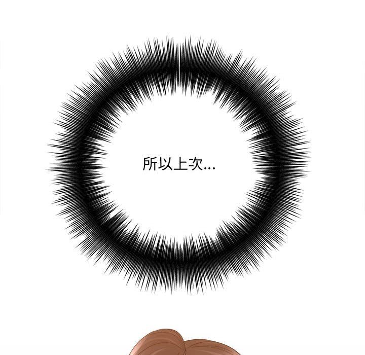 想做你的助手第36话