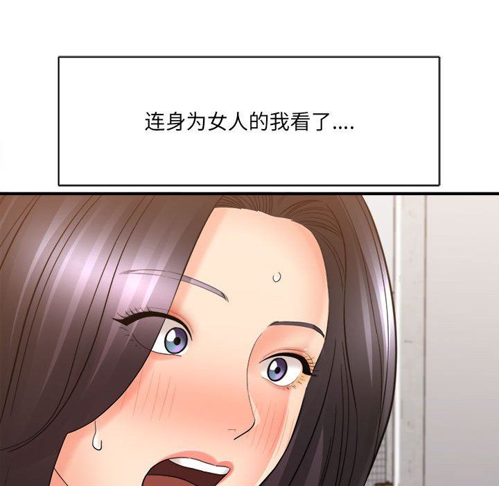 想做你的助手第36话