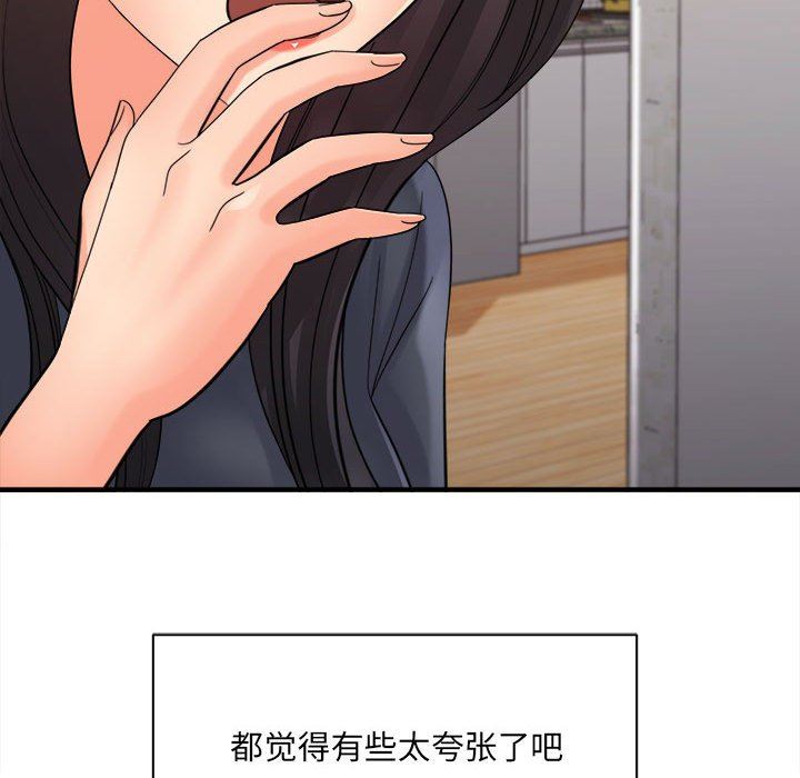 想做你的助手第36话