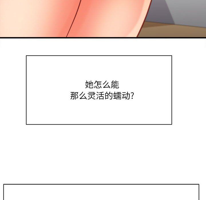 想做你的助手第36话