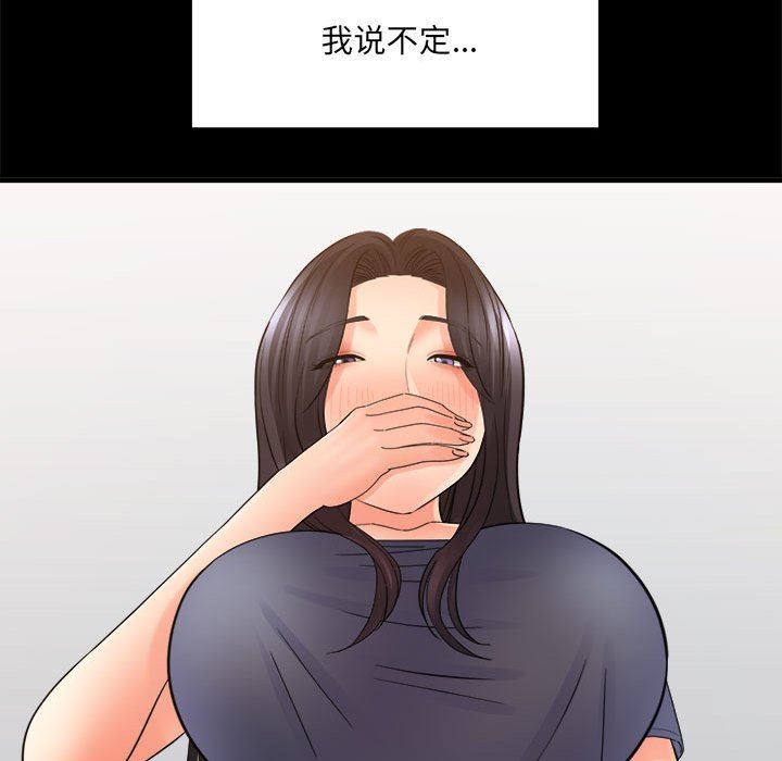 想做你的助手第36话