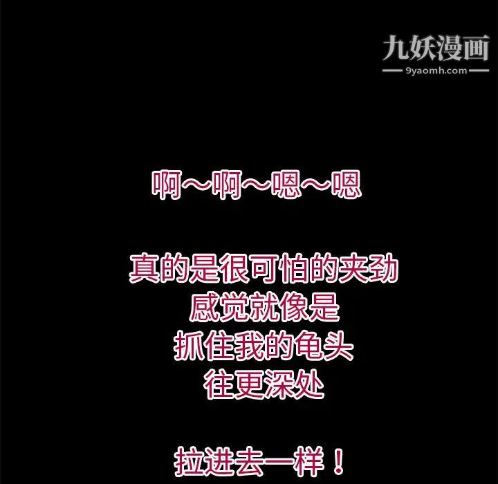 超乎想像第37话