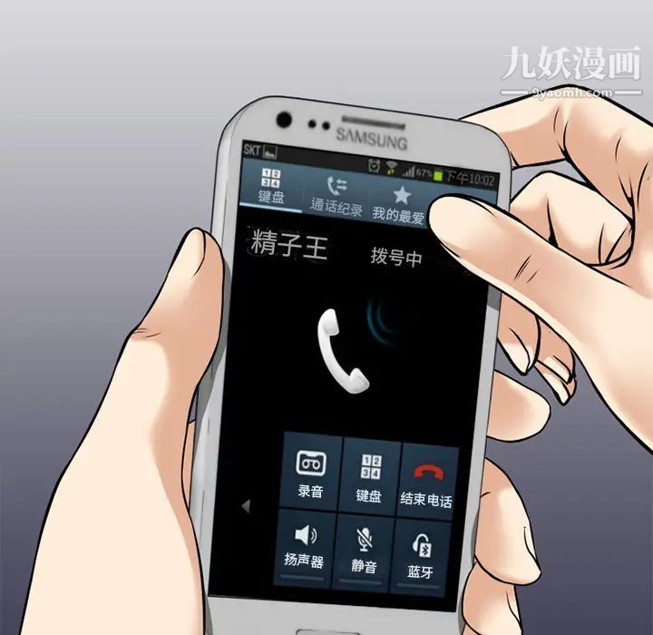 超乎想像第37话