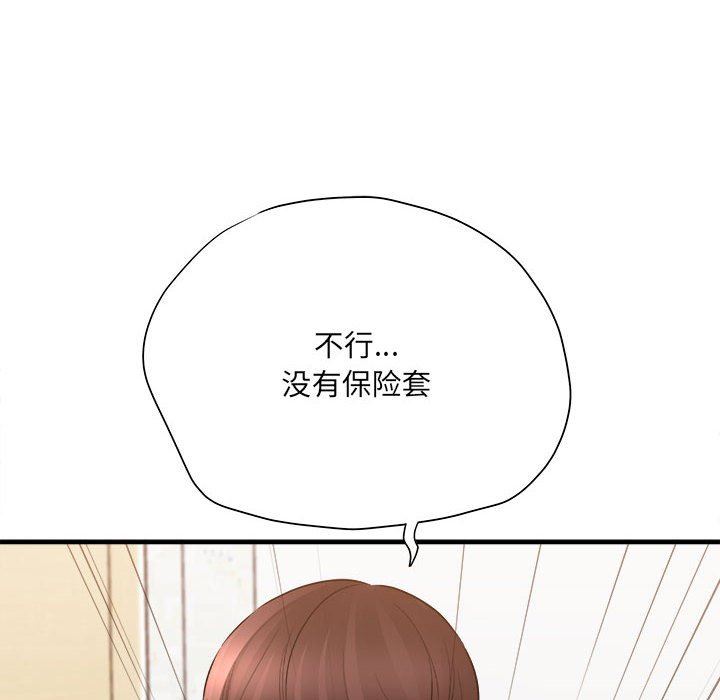 想做你的助手第36话