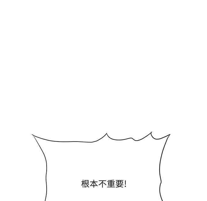 想做你的助手第36话