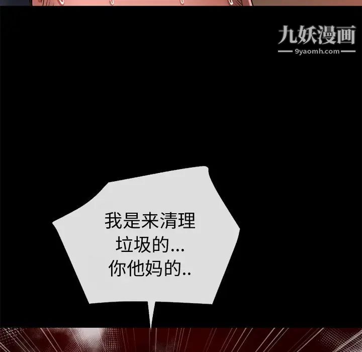 超乎想像第38话