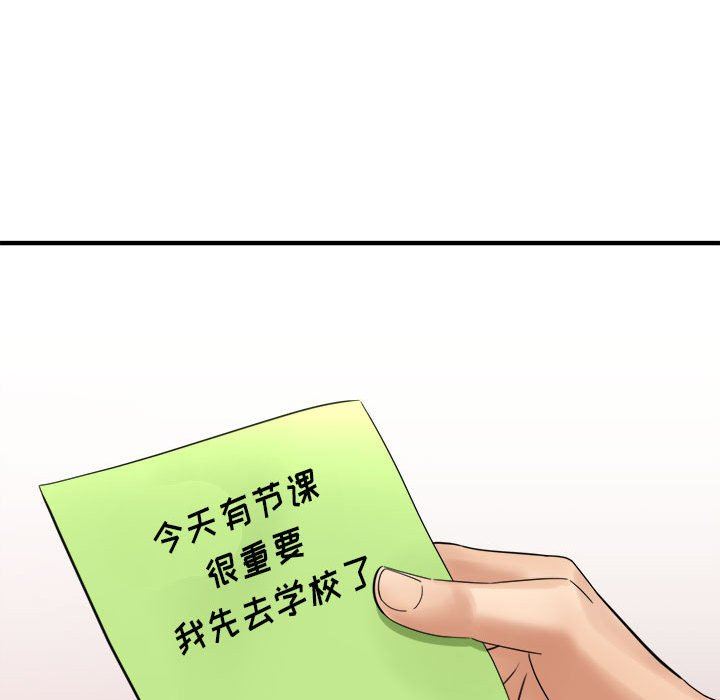 想做你的助手第36话