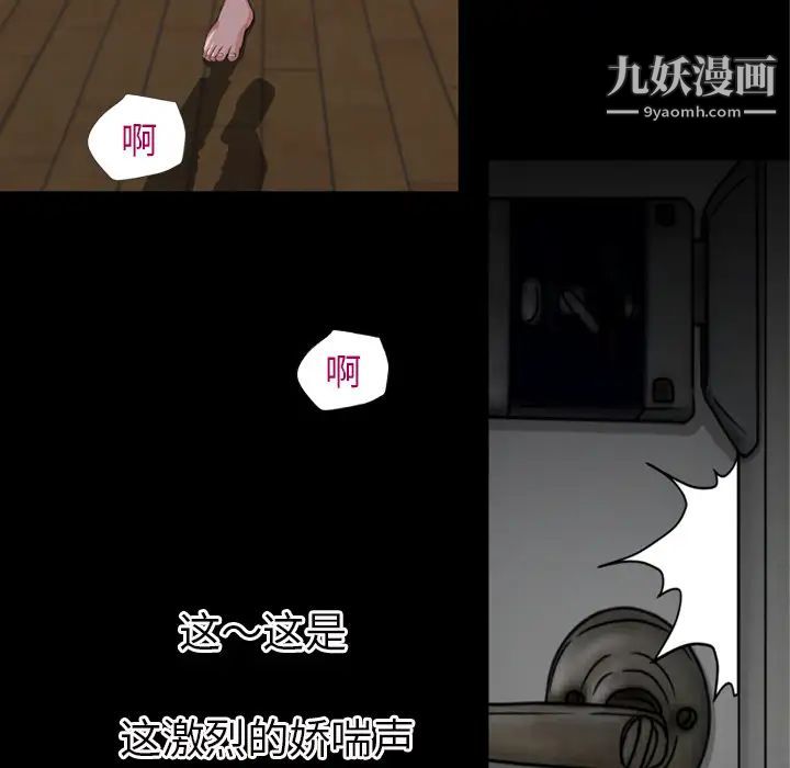 超乎想像第38话