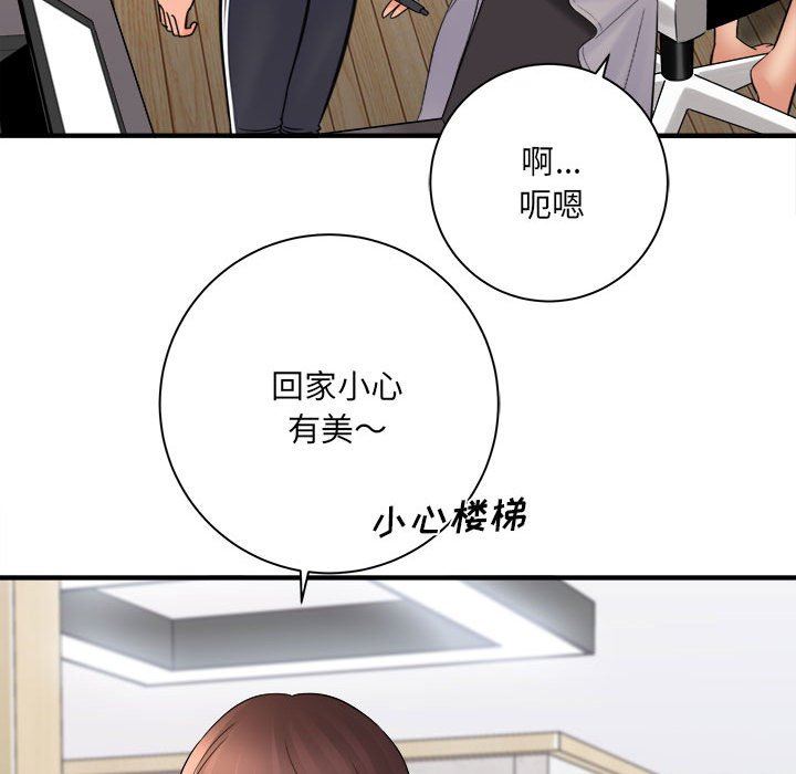 想做你的助手第37话