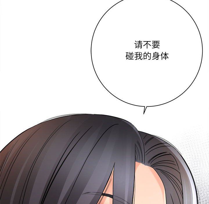 想做你的助手第37话