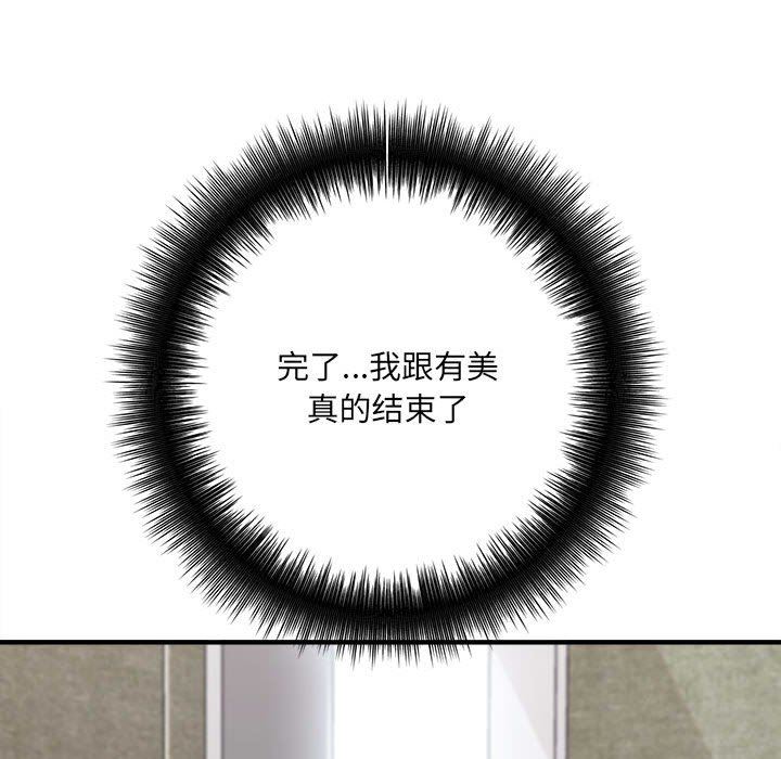 想做你的助手第37话