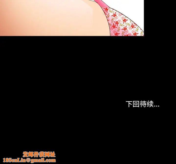 那年夏天第12话