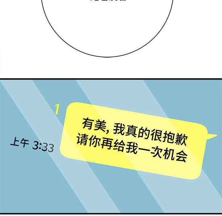 想做你的助手第37话