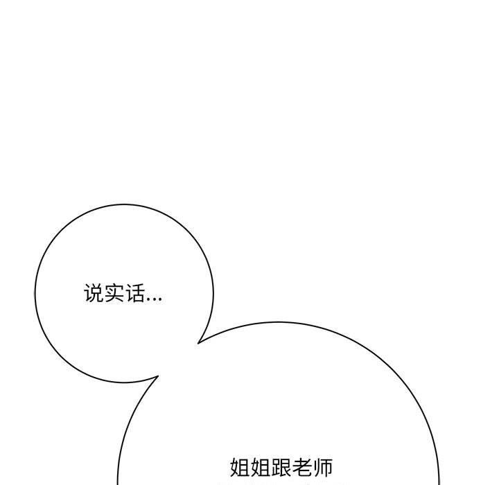 想做你的助手第37话