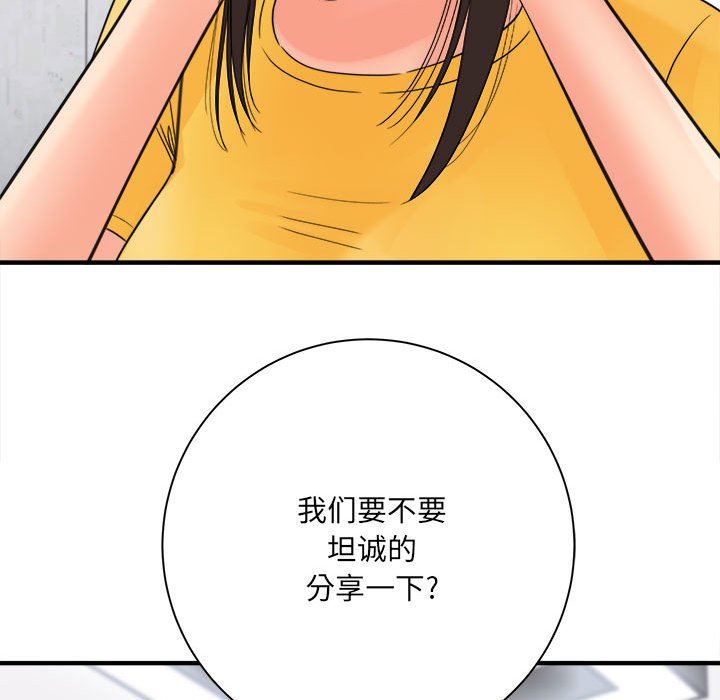 想做你的助手第37话