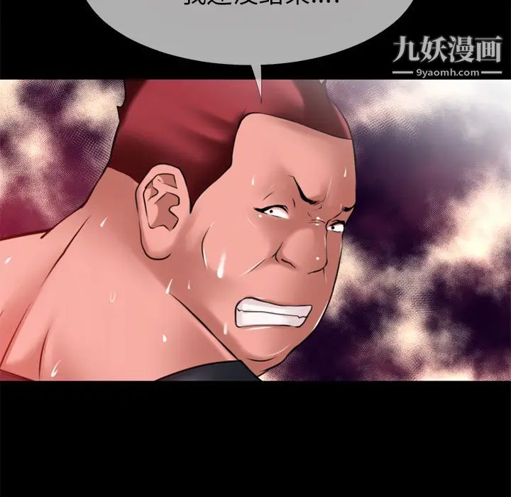 超乎想像第39话