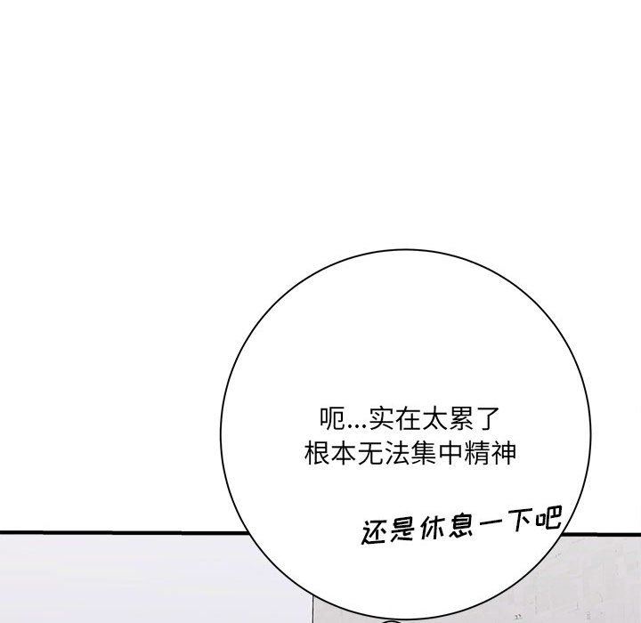 想做你的助手第37话