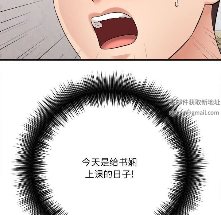 想做你的助手第37话