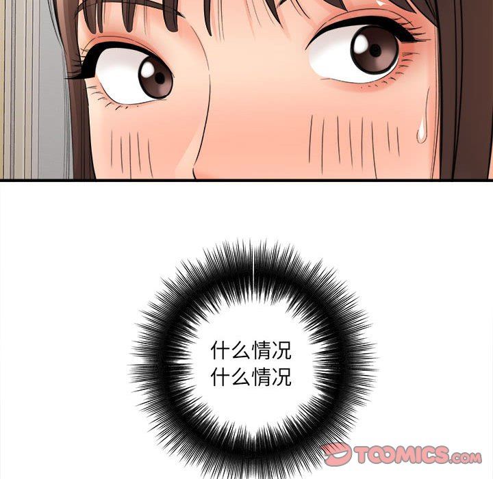 想做你的助手第37话