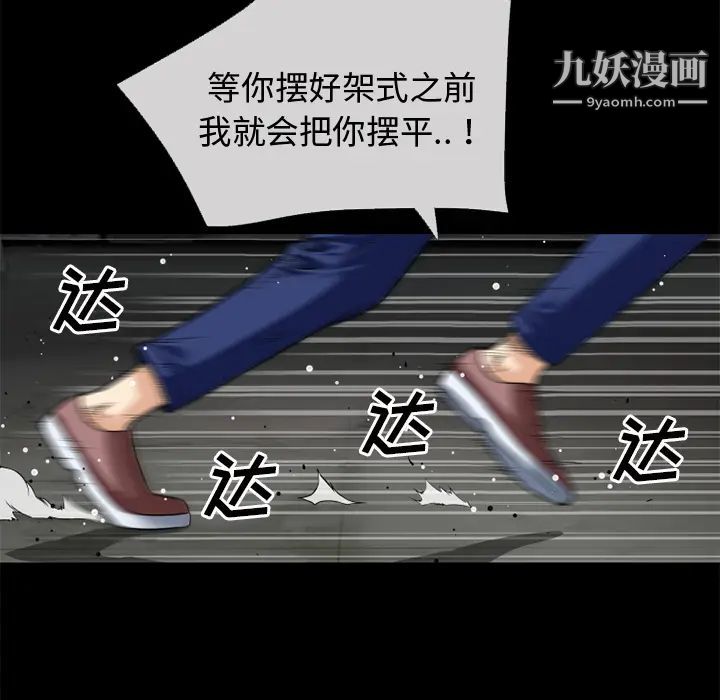 超乎想像第39话