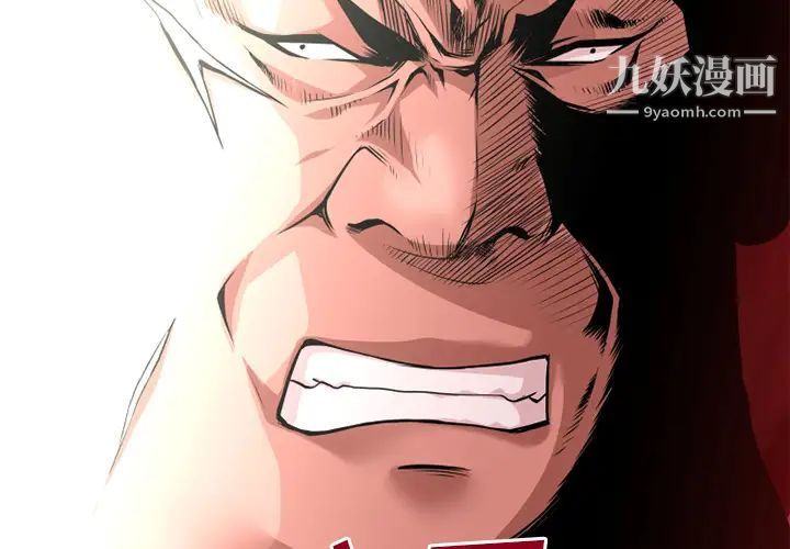 超乎想像第40话