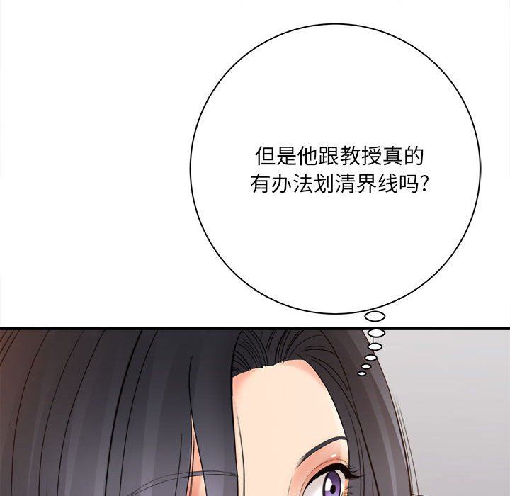 想做你的助手第37话