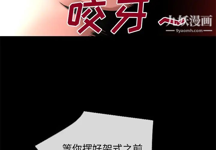 超乎想像第40话