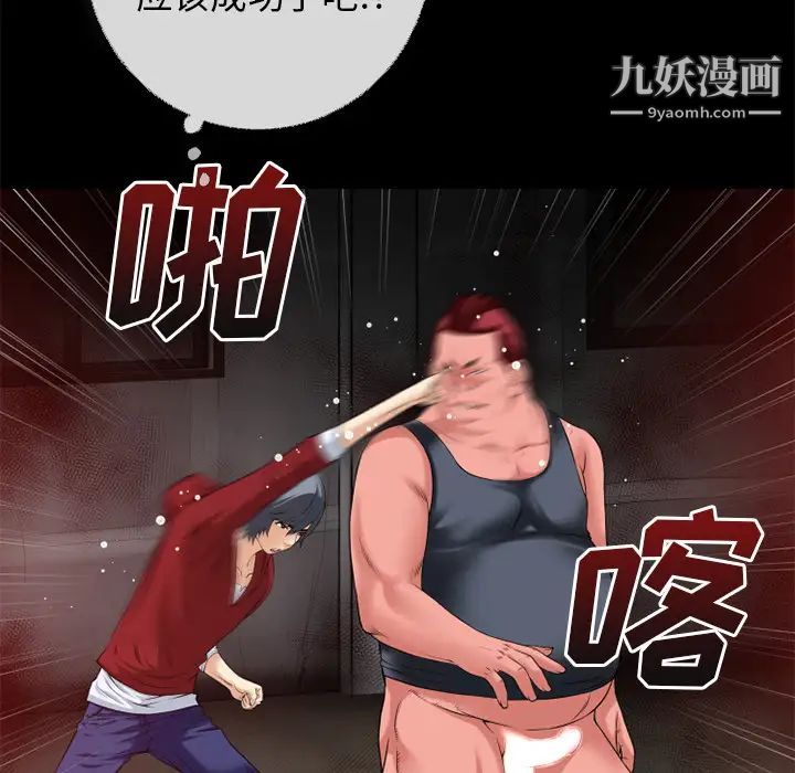 超乎想像第40话