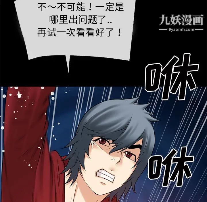 超乎想像第40话